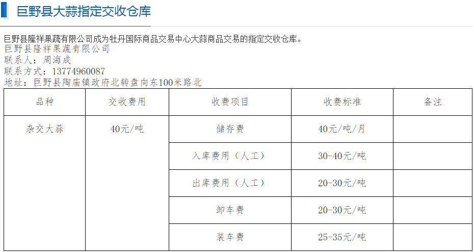 QQ截圖20191009100630